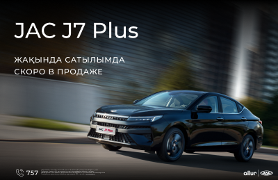 JAC J7 Plus скоро в продаже!